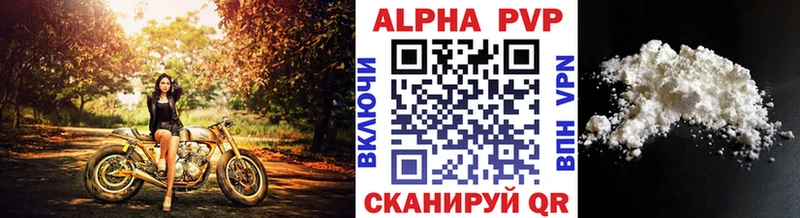 купить  цена  Шарыпово  Alpha-PVP VHQ 