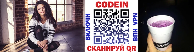 Codein Purple Drank  мега ONION  Шарыпово 