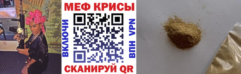 Меф мука  что такое наркотик  Шарыпово 