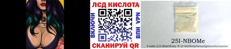 Марки NBOMe 1,5мг  Шарыпово 